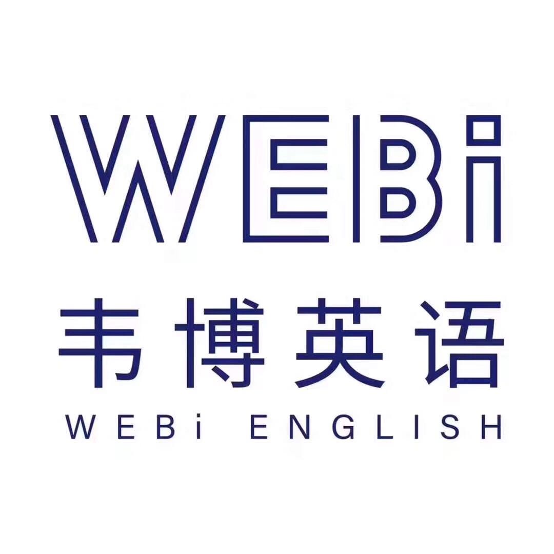 宜興市韋博英語培訓中心