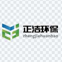 江蘇正潔環保