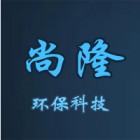 無錫尚隆環保科技有限公司