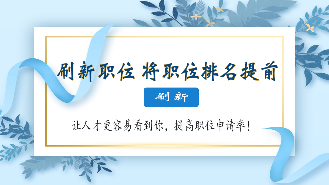 無錫招聘網會員注冊